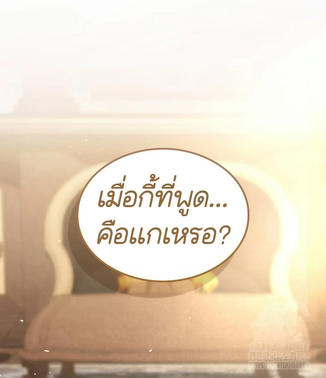 Shinsu Kindergarten ผมกลายเป็นผู้อำนวยการ โรงเรียนอนุบาลเทพอสูรซะงั้น ตอนที่ 18 หน้า 106