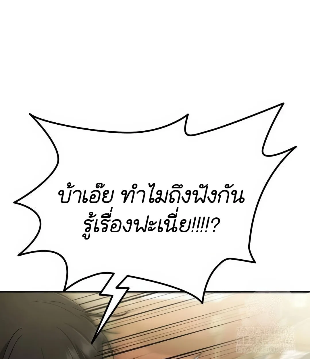 Shinsu Kindergarten ผมกลายเป็นผู้อำนวยการ โรงเรียนอนุบาลเทพอสูรซะงั้น ตอนที่ 18 หน้า 109