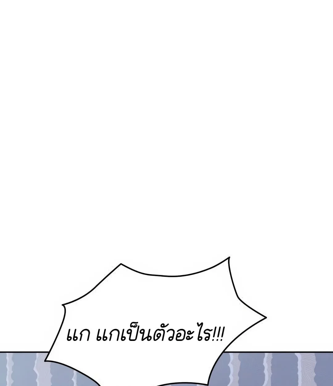 Shinsu Kindergarten ผมกลายเป็นผู้อำนวยการ โรงเรียนอนุบาลเทพอสูรซะงั้น ตอนที่ 18 หน้า 111