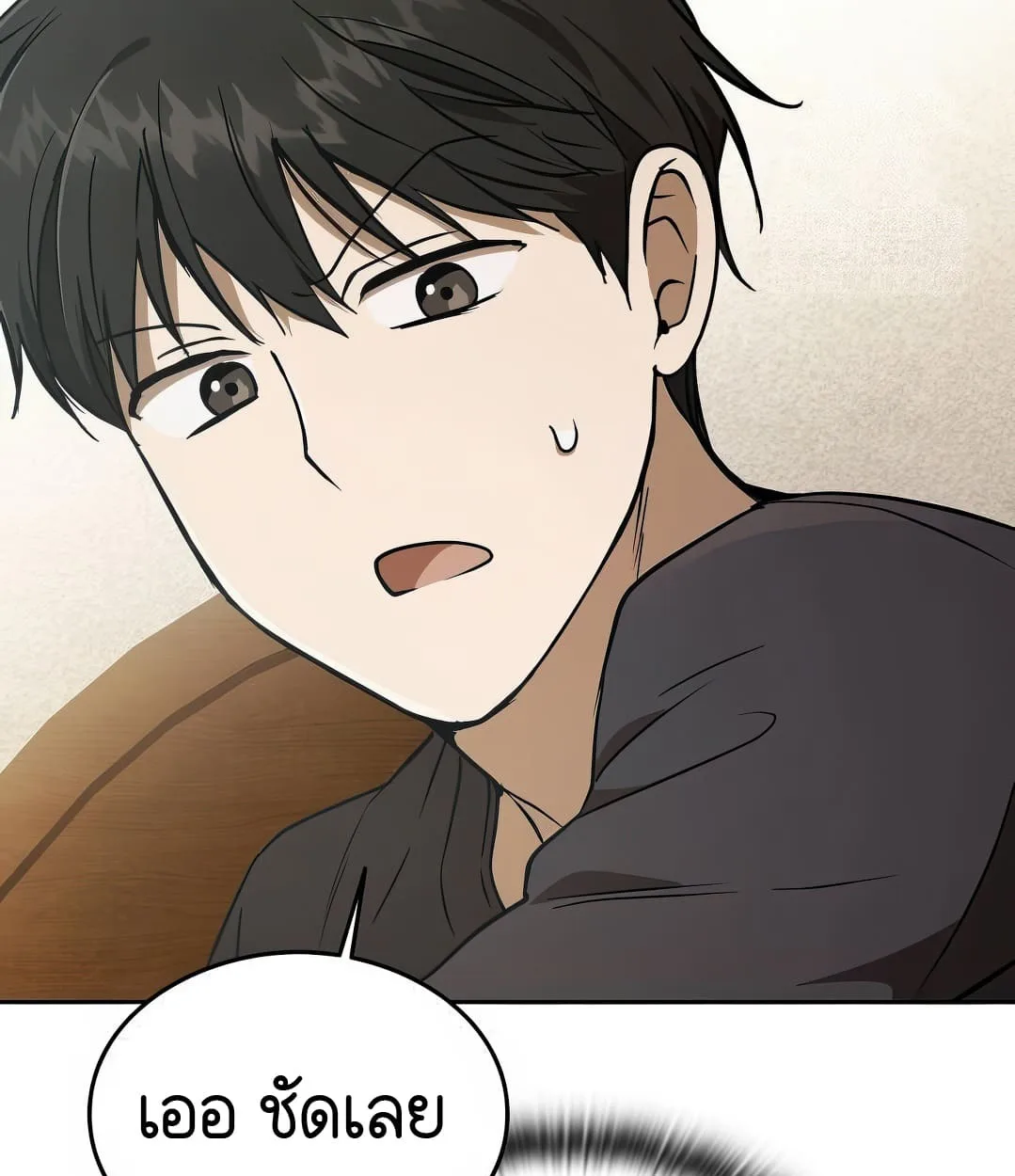 Shinsu Kindergarten ผมกลายเป็นผู้อำนวยการ โรงเรียนอนุบาลเทพอสูรซะงั้น ตอนที่ 18 หน้า 114