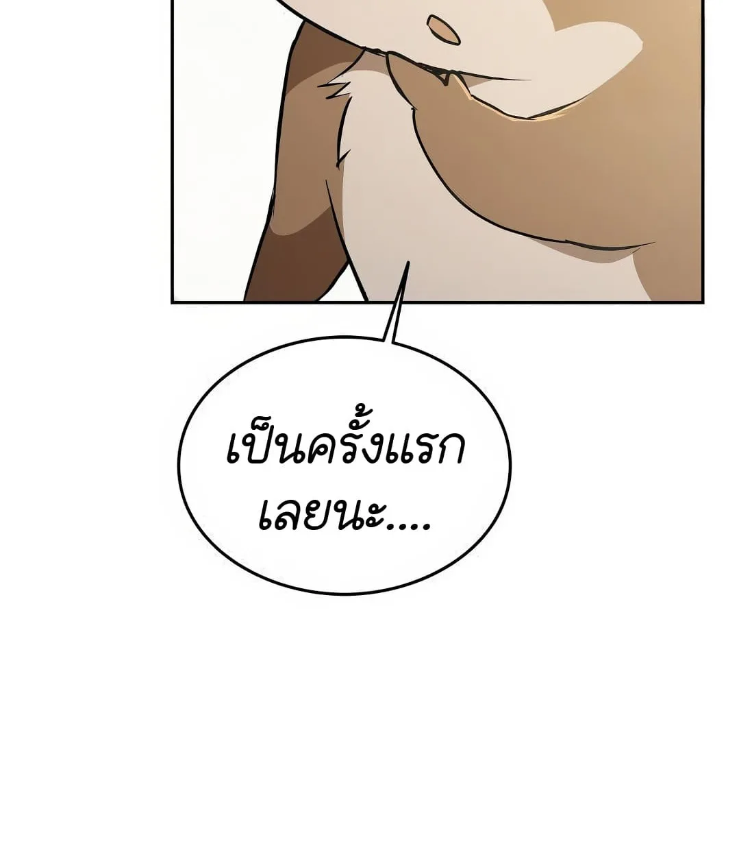 Shinsu Kindergarten ผมกลายเป็นผู้อำนวยการ โรงเรียนอนุบาลเทพอสูรซะงั้น ตอนที่ 18 หน้า 117