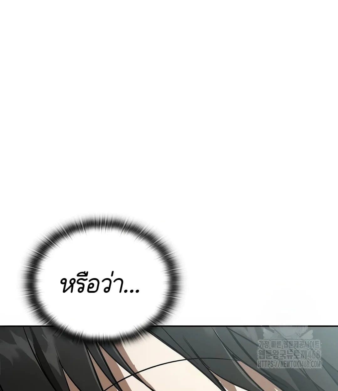 Shinsu Kindergarten ผมกลายเป็นผู้อำนวยการ โรงเรียนอนุบาลเทพอสูรซะงั้น ตอนที่ 18 หน้า 118