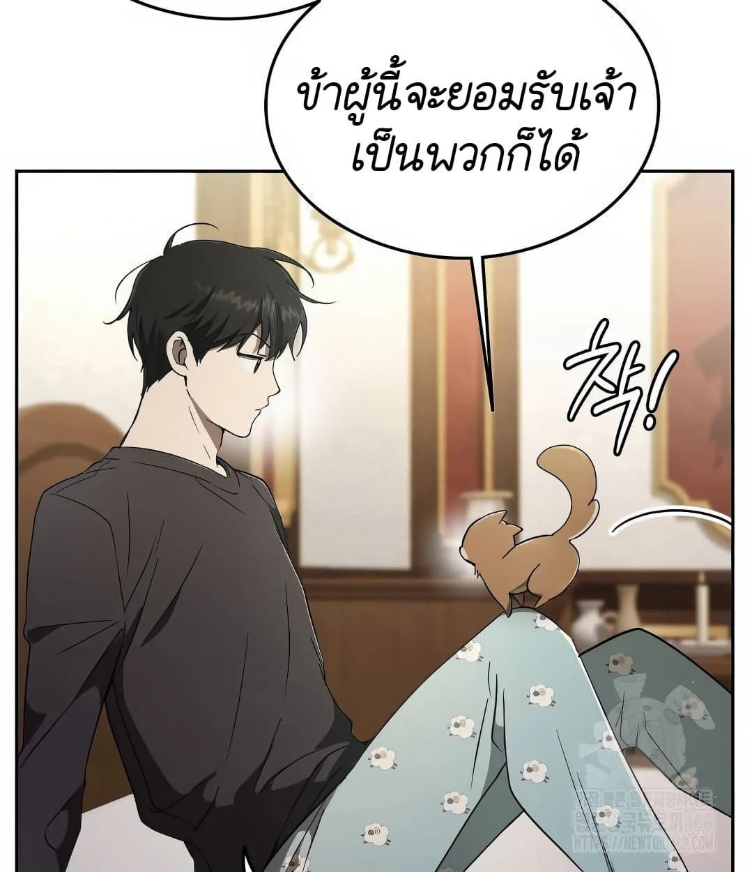 Shinsu Kindergarten ผมกลายเป็นผู้อำนวยการ โรงเรียนอนุบาลเทพอสูรซะงั้น ตอนที่ 18 หน้า 123