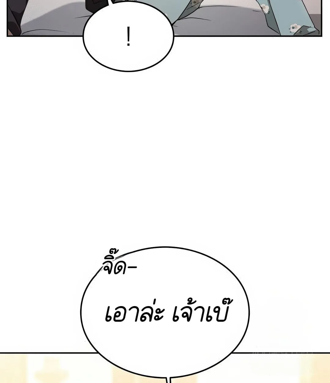 Shinsu Kindergarten ผมกลายเป็นผู้อำนวยการ โรงเรียนอนุบาลเทพอสูรซะงั้น ตอนที่ 18 หน้า 124