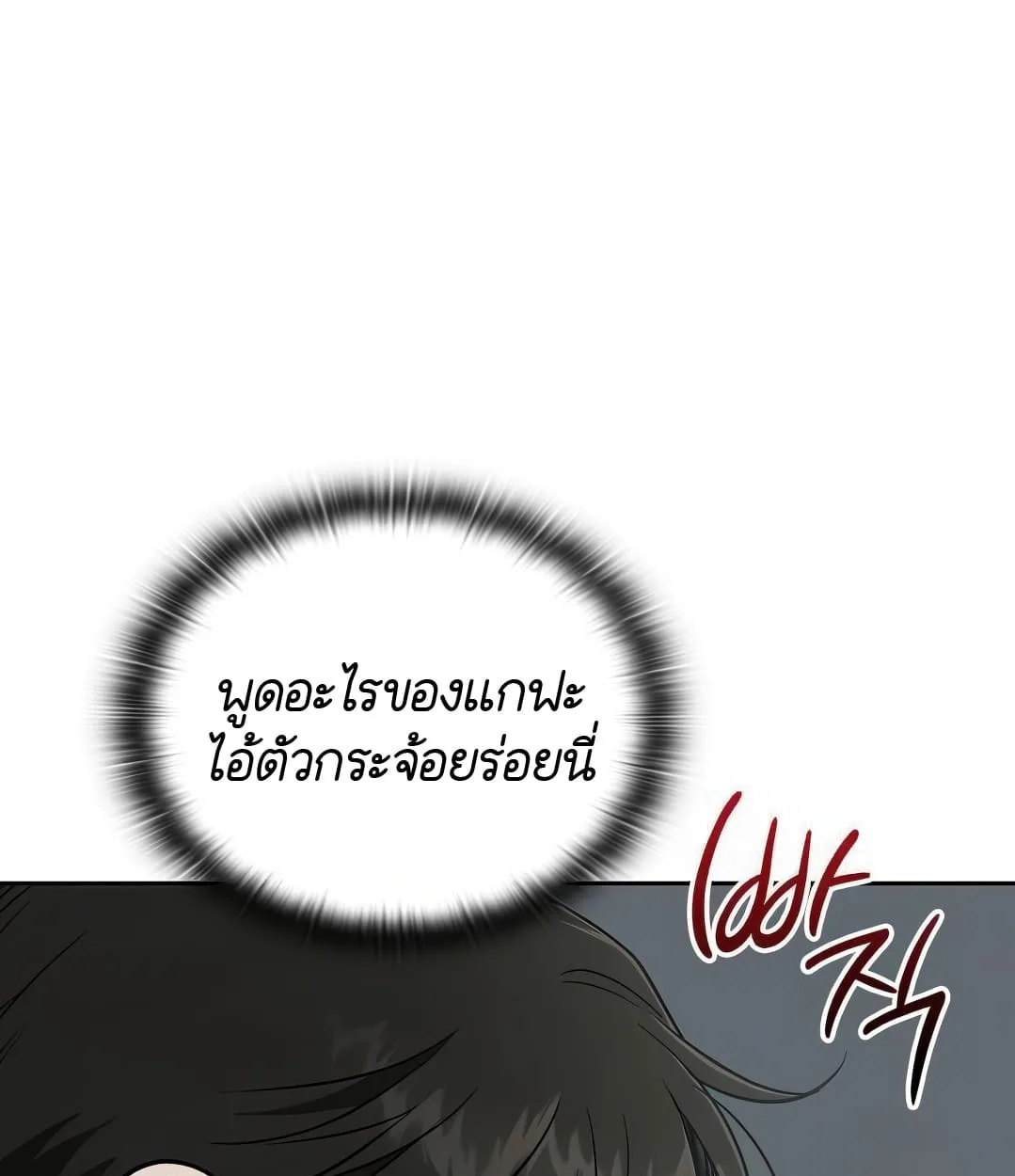 Shinsu Kindergarten ผมกลายเป็นผู้อำนวยการ โรงเรียนอนุบาลเทพอสูรซะงั้น ตอนที่ 18 หน้า 127