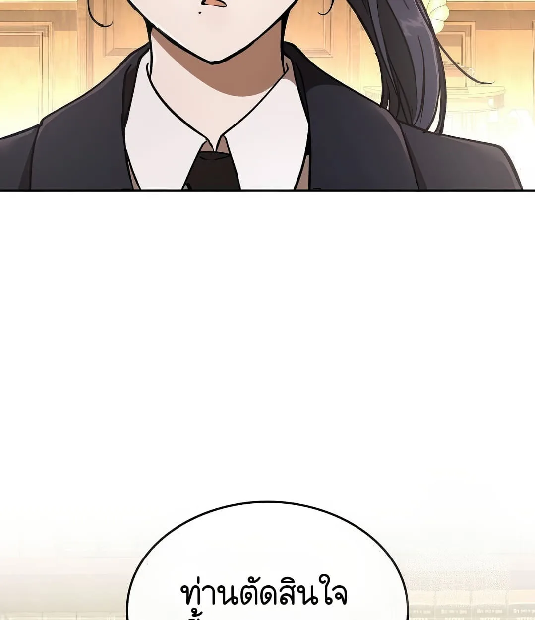 Shinsu Kindergarten ผมกลายเป็นผู้อำนวยการ โรงเรียนอนุบาลเทพอสูรซะงั้น ตอนที่ 18 หน้า 140