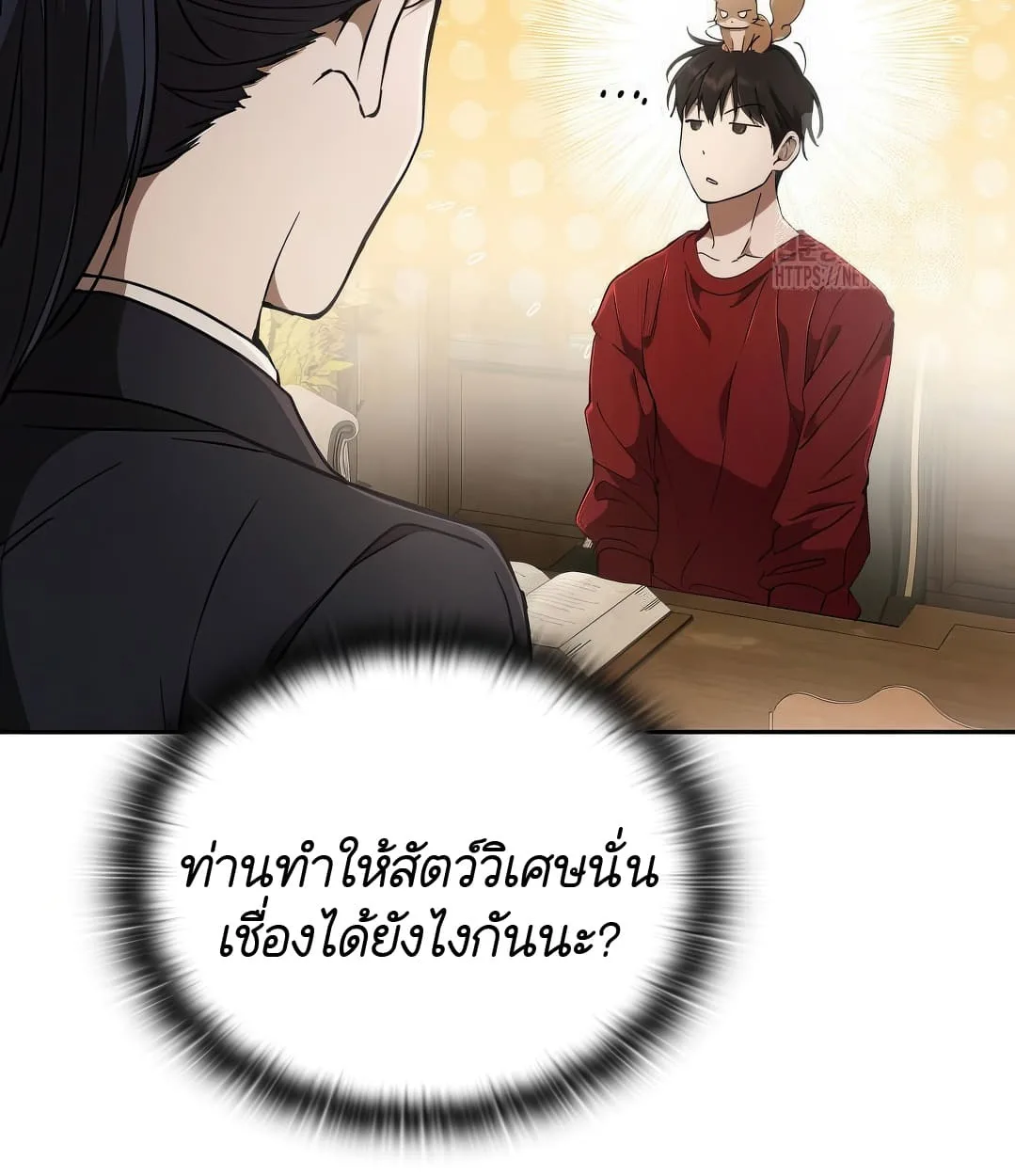 Shinsu Kindergarten ผมกลายเป็นผู้อำนวยการ โรงเรียนอนุบาลเทพอสูรซะงั้น ตอนที่ 18 หน้า 144