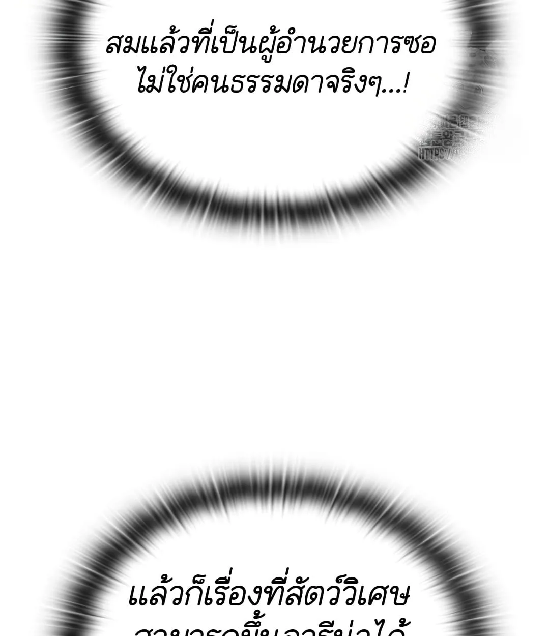 Shinsu Kindergarten ผมกลายเป็นผู้อำนวยการ โรงเรียนอนุบาลเทพอสูรซะงั้น ตอนที่ 18 หน้า 148