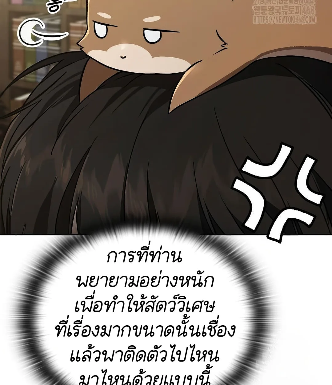 Shinsu Kindergarten ผมกลายเป็นผู้อำนวยการ โรงเรียนอนุบาลเทพอสูรซะงั้น ตอนที่ 18 หน้า 152