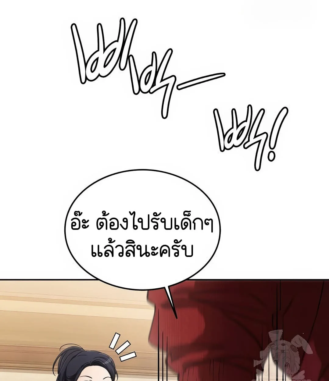 Shinsu Kindergarten ผมกลายเป็นผู้อำนวยการ โรงเรียนอนุบาลเทพอสูรซะงั้น ตอนที่ 18 หน้า 156