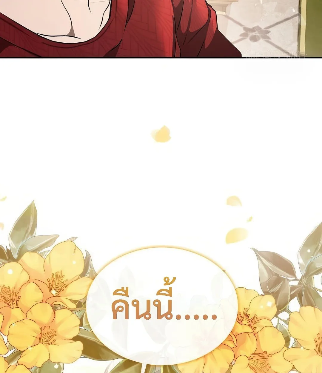 Shinsu Kindergarten ผมกลายเป็นผู้อำนวยการ โรงเรียนอนุบาลเทพอสูรซะงั้น ตอนที่ 18 หน้า 163