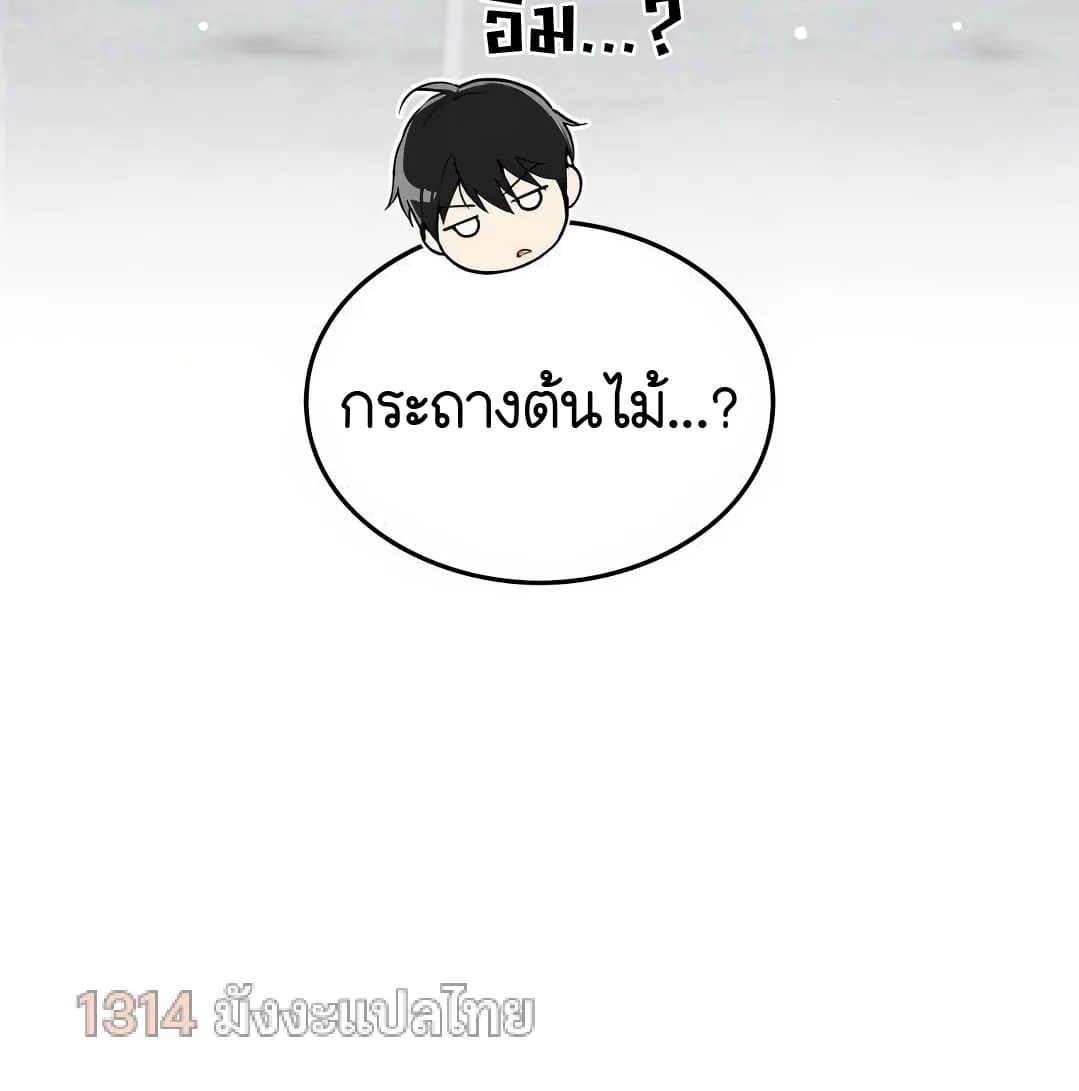 Shinsu Kindergarten ผมกลายเป็นผู้อำนวยการ โรงเรียนอนุบาลเทพอสูรซะงั้น ตอนที่ 18 หน้า 18