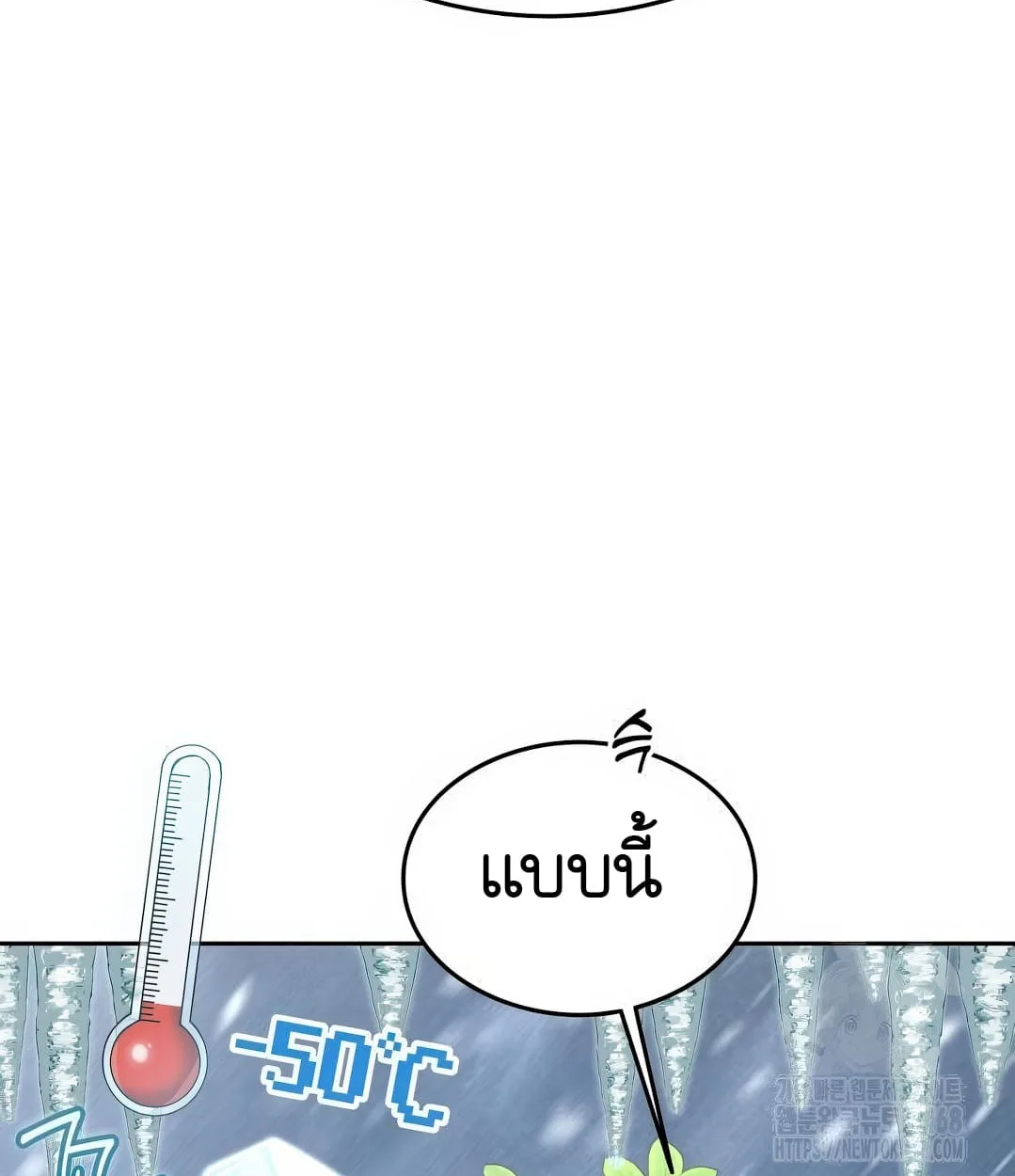Shinsu Kindergarten ผมกลายเป็นผู้อำนวยการ โรงเรียนอนุบาลเทพอสูรซะงั้น ตอนที่ 18 หน้า 25