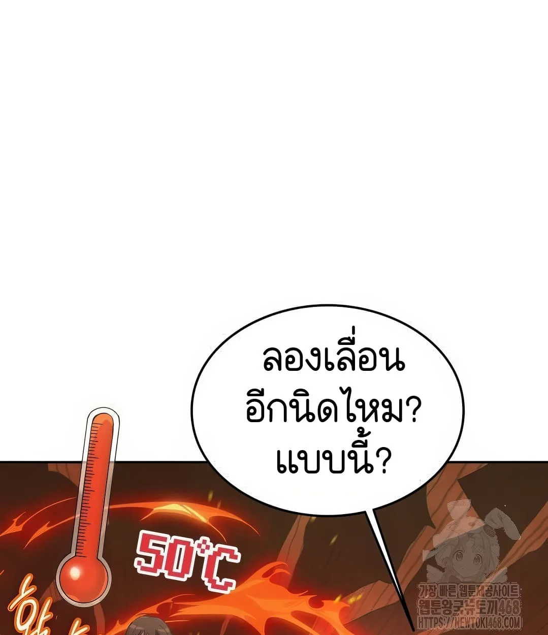 Shinsu Kindergarten ผมกลายเป็นผู้อำนวยการ โรงเรียนอนุบาลเทพอสูรซะงั้น ตอนที่ 18 หน้า 27
