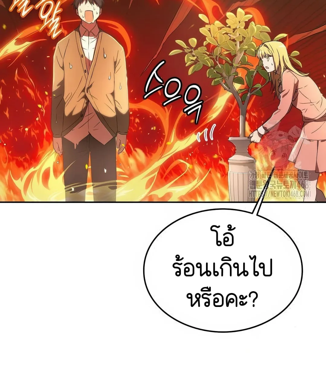 Shinsu Kindergarten ผมกลายเป็นผู้อำนวยการ โรงเรียนอนุบาลเทพอสูรซะงั้น ตอนที่ 18 หน้า 28