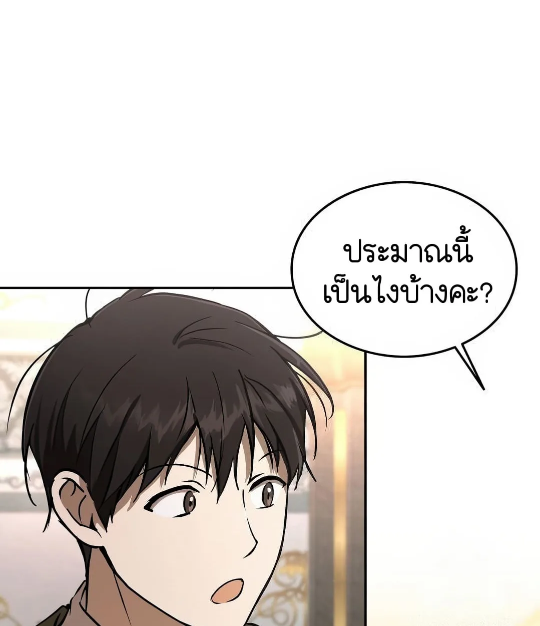 Shinsu Kindergarten ผมกลายเป็นผู้อำนวยการ โรงเรียนอนุบาลเทพอสูรซะงั้น ตอนที่ 18 หน้า 29