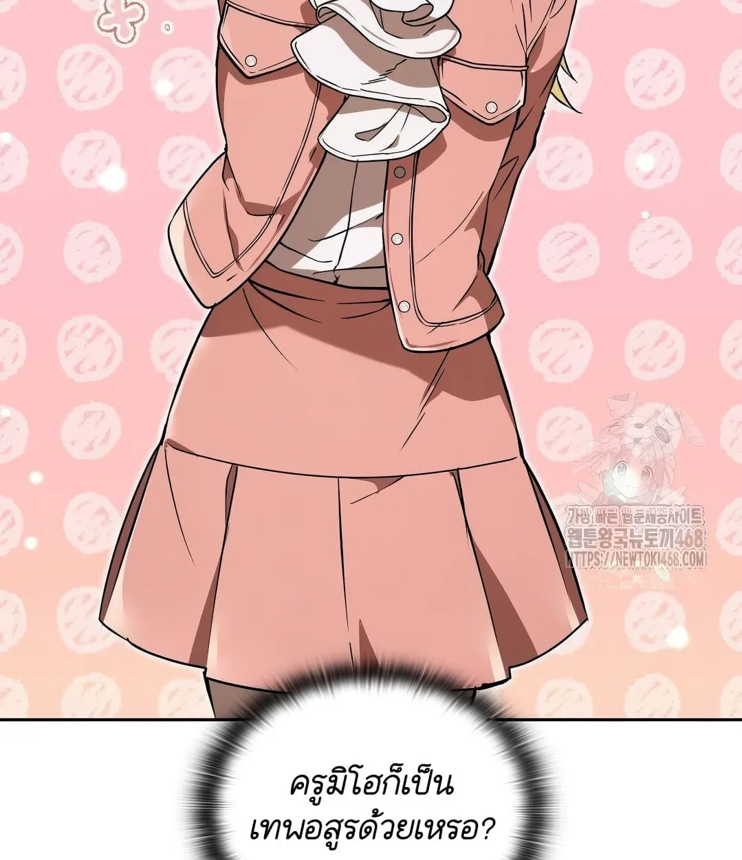 Shinsu Kindergarten ผมกลายเป็นผู้อำนวยการ โรงเรียนอนุบาลเทพอสูรซะงั้น ตอนที่ 18 หน้า 40