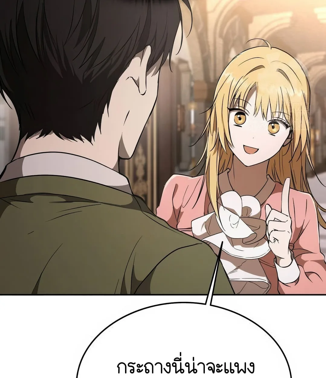 Shinsu Kindergarten ผมกลายเป็นผู้อำนวยการ โรงเรียนอนุบาลเทพอสูรซะงั้น ตอนที่ 18 หน้า 42