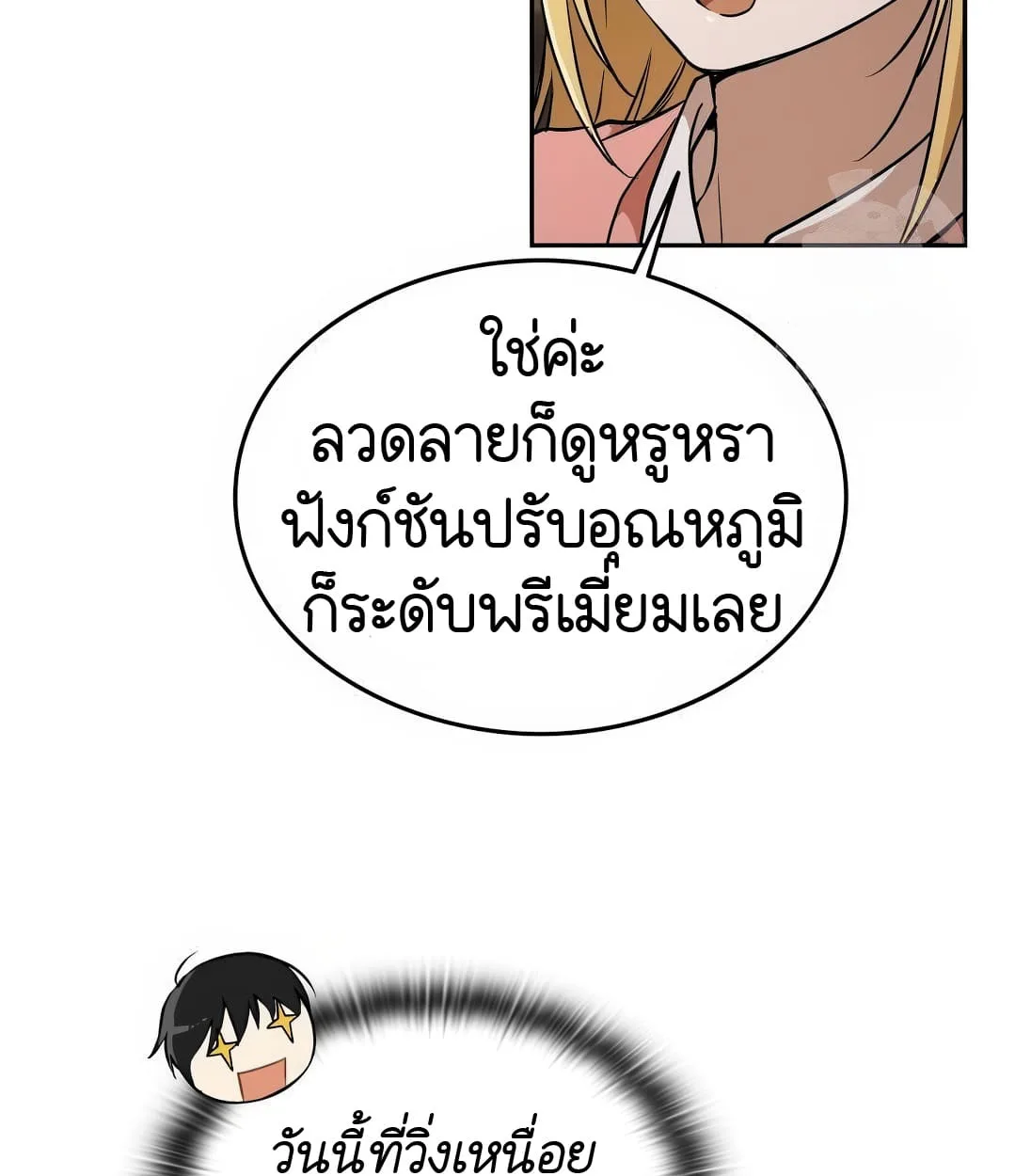 Shinsu Kindergarten ผมกลายเป็นผู้อำนวยการ โรงเรียนอนุบาลเทพอสูรซะงั้น ตอนที่ 18 หน้า 45