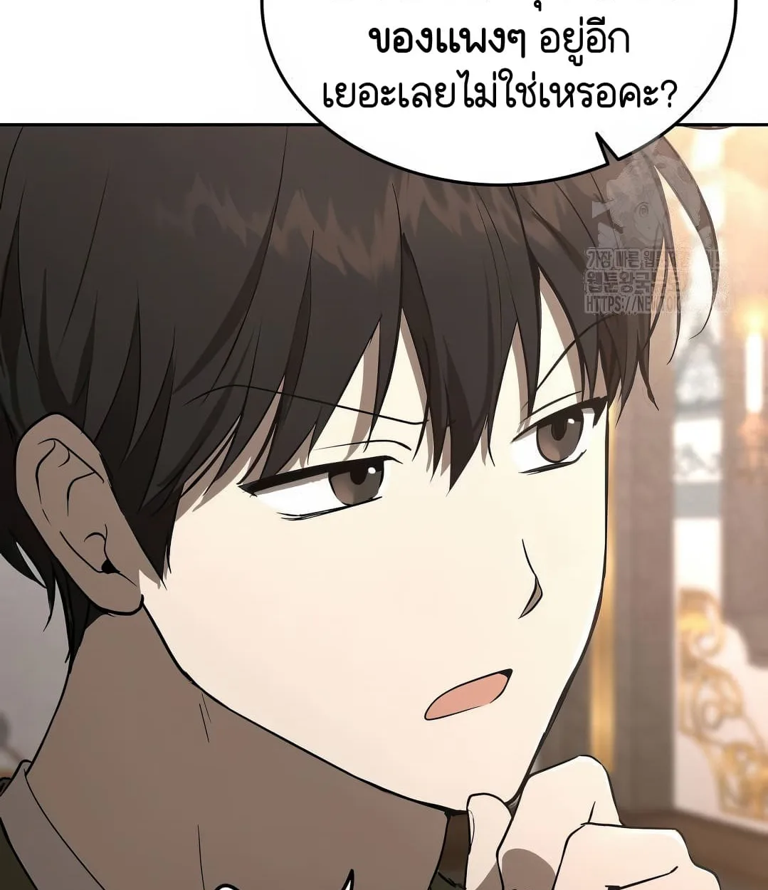 Shinsu Kindergarten ผมกลายเป็นผู้อำนวยการ โรงเรียนอนุบาลเทพอสูรซะงั้น ตอนที่ 18 หน้า 47