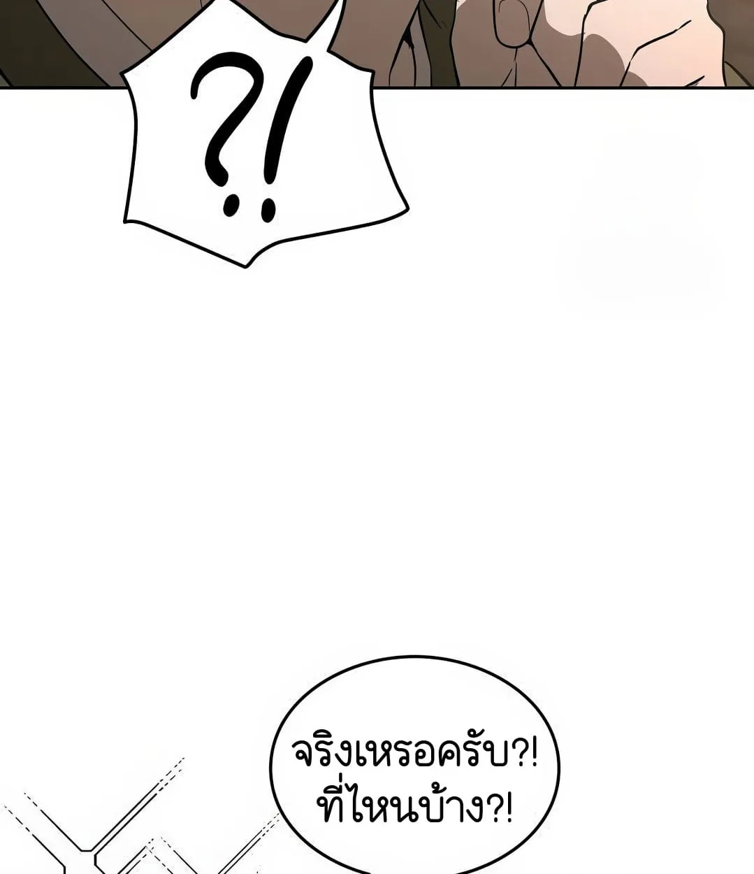 Shinsu Kindergarten ผมกลายเป็นผู้อำนวยการ โรงเรียนอนุบาลเทพอสูรซะงั้น ตอนที่ 18 หน้า 48