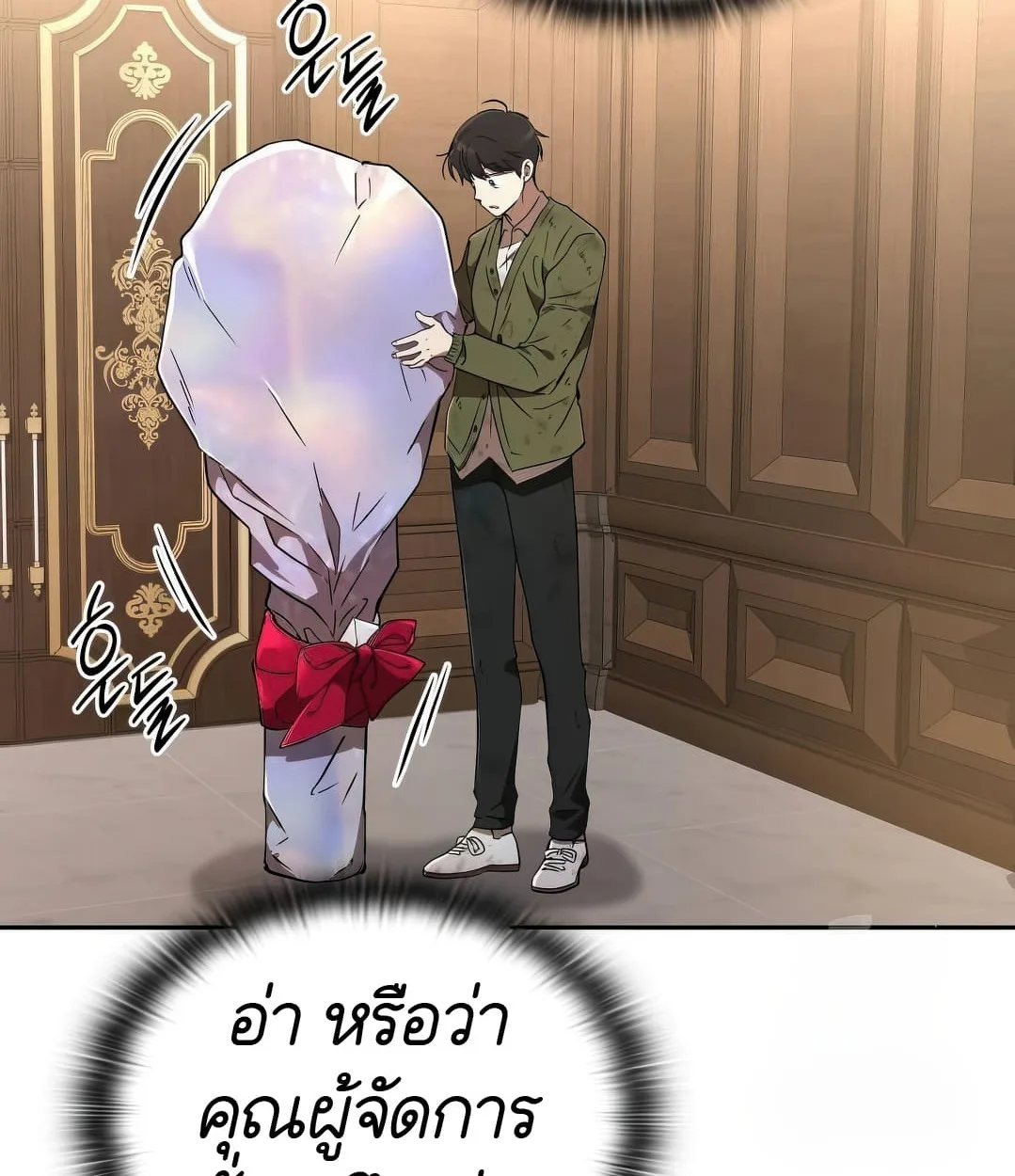 Shinsu Kindergarten ผมกลายเป็นผู้อำนวยการ โรงเรียนอนุบาลเทพอสูรซะงั้น ตอนที่ 18 หน้า 5