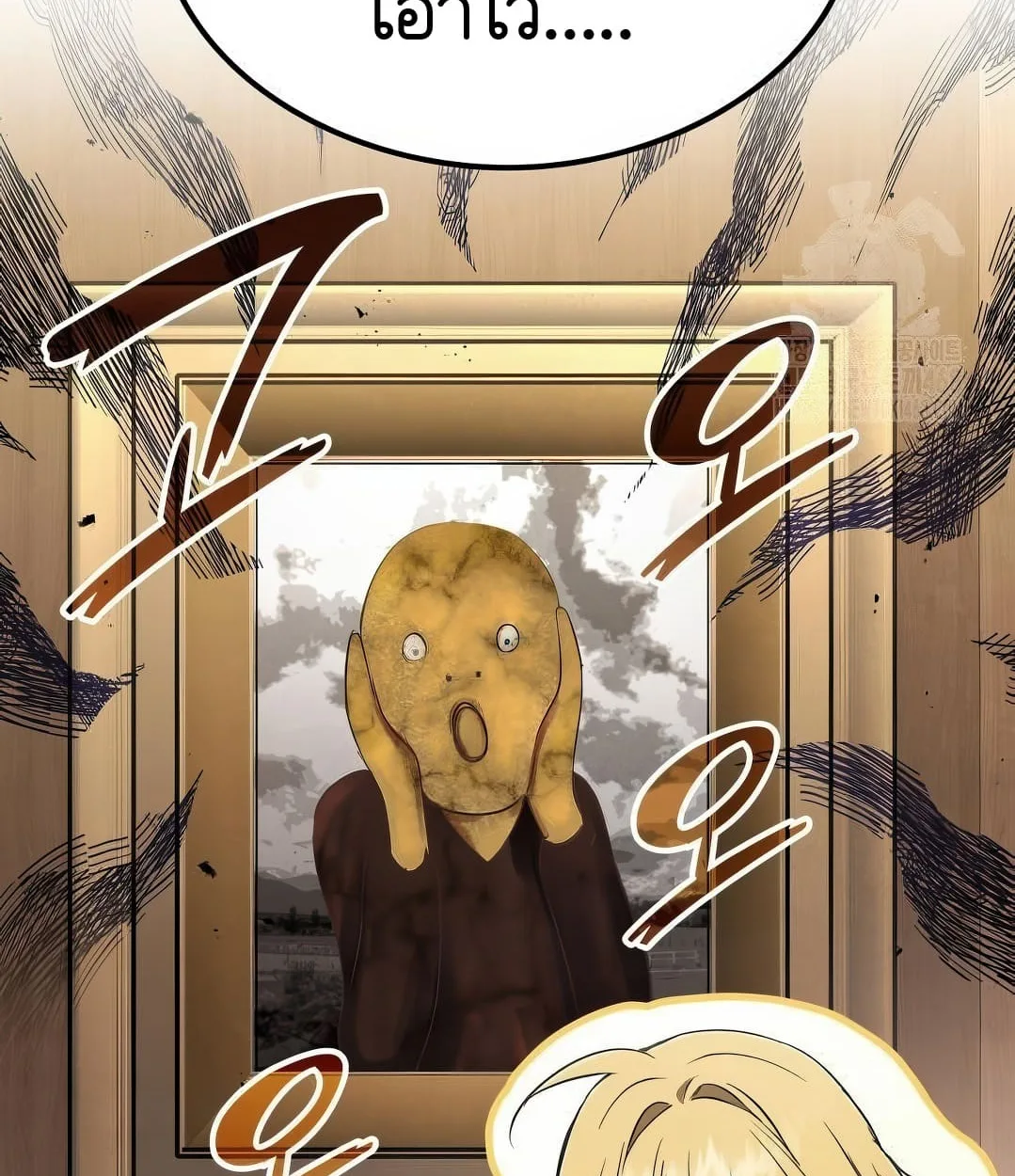 Shinsu Kindergarten ผมกลายเป็นผู้อำนวยการ โรงเรียนอนุบาลเทพอสูรซะงั้น ตอนที่ 18 หน้า 51