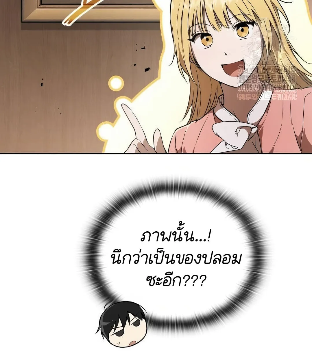 Shinsu Kindergarten ผมกลายเป็นผู้อำนวยการ โรงเรียนอนุบาลเทพอสูรซะงั้น ตอนที่ 18 หน้า 52