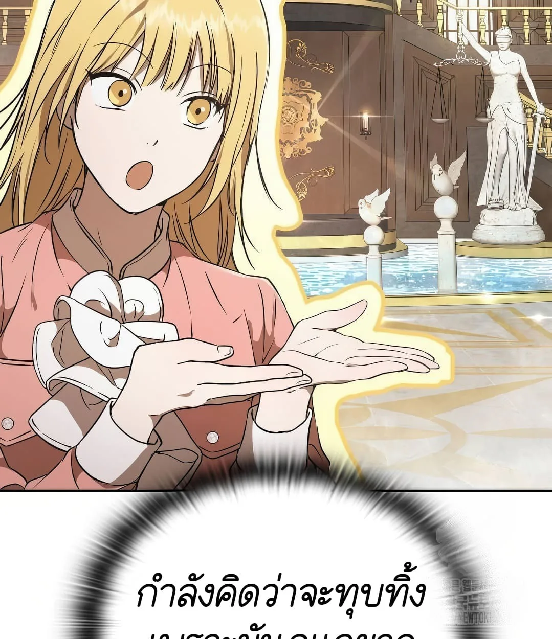 Shinsu Kindergarten ผมกลายเป็นผู้อำนวยการ โรงเรียนอนุบาลเทพอสูรซะงั้น ตอนที่ 18 หน้า 55