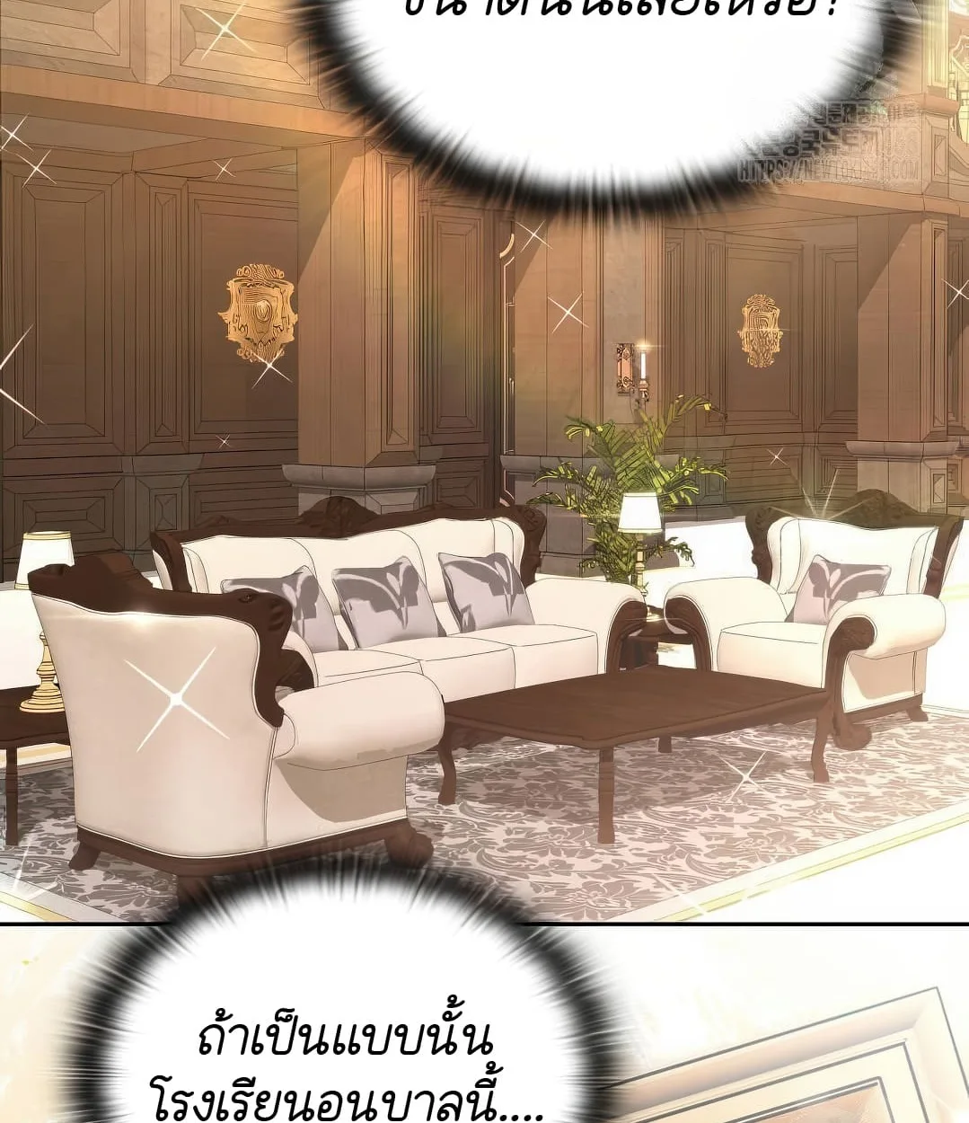 Shinsu Kindergarten ผมกลายเป็นผู้อำนวยการ โรงเรียนอนุบาลเทพอสูรซะงั้น ตอนที่ 18 หน้า 60