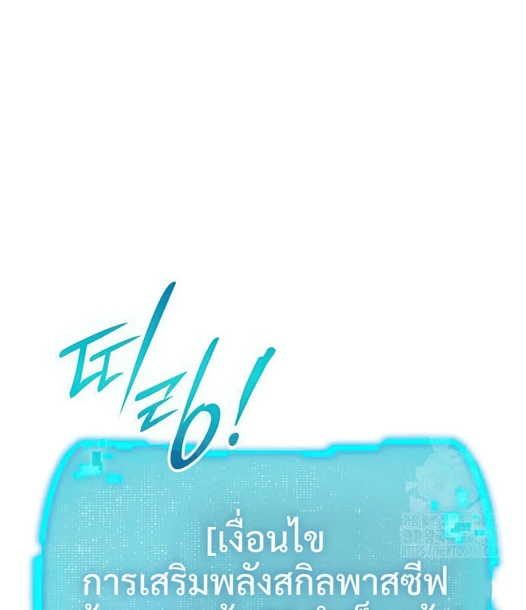 Shinsu Kindergarten ผมกลายเป็นผู้อำนวยการ โรงเรียนอนุบาลเทพอสูรซะงั้น ตอนที่ 18 หน้า 76