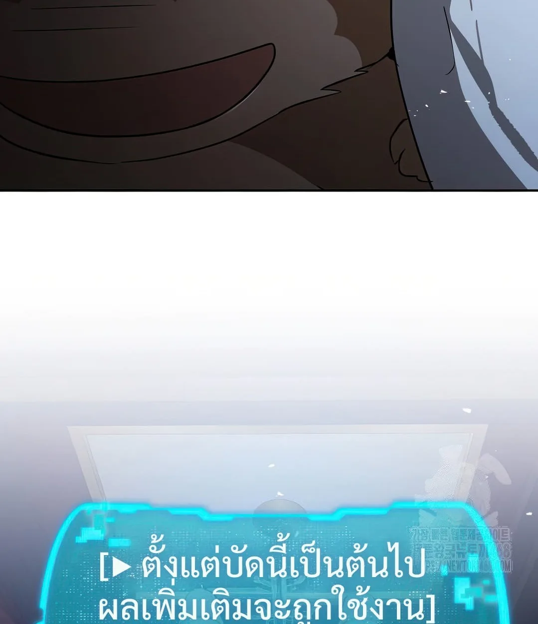 Shinsu Kindergarten ผมกลายเป็นผู้อำนวยการ โรงเรียนอนุบาลเทพอสูรซะงั้น ตอนที่ 18 หน้า 78