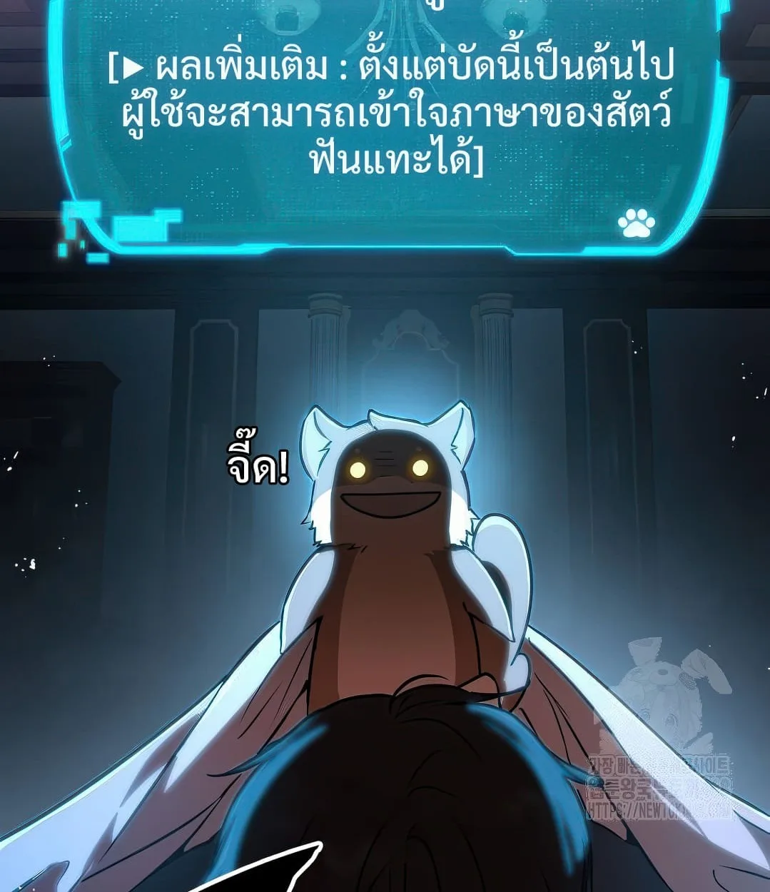Shinsu Kindergarten ผมกลายเป็นผู้อำนวยการ โรงเรียนอนุบาลเทพอสูรซะงั้น ตอนที่ 18 หน้า 79