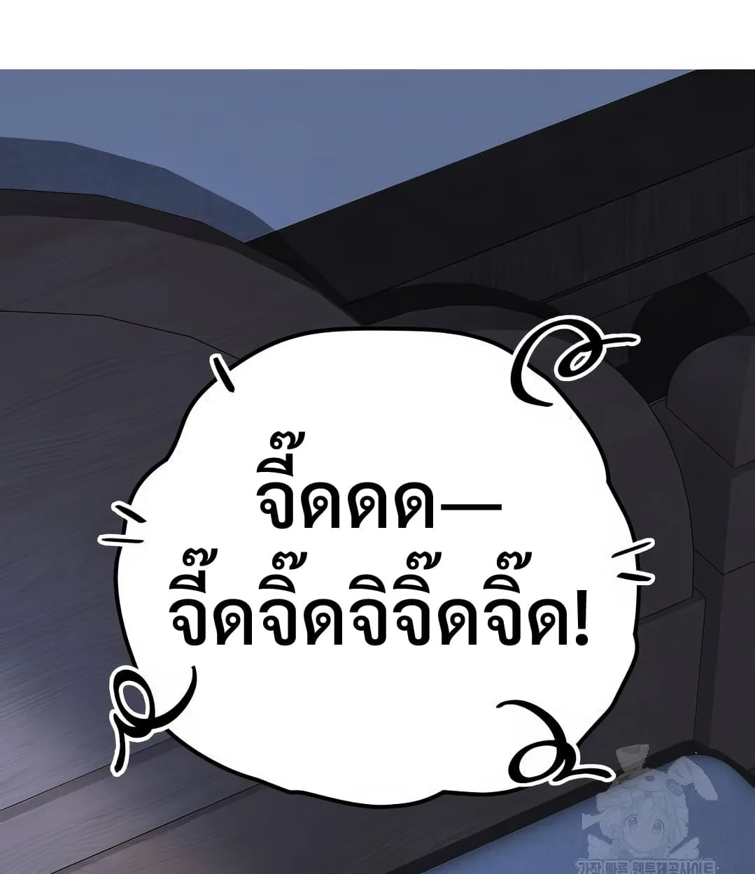 Shinsu Kindergarten ผมกลายเป็นผู้อำนวยการ โรงเรียนอนุบาลเทพอสูรซะงั้น ตอนที่ 18 หน้า 81