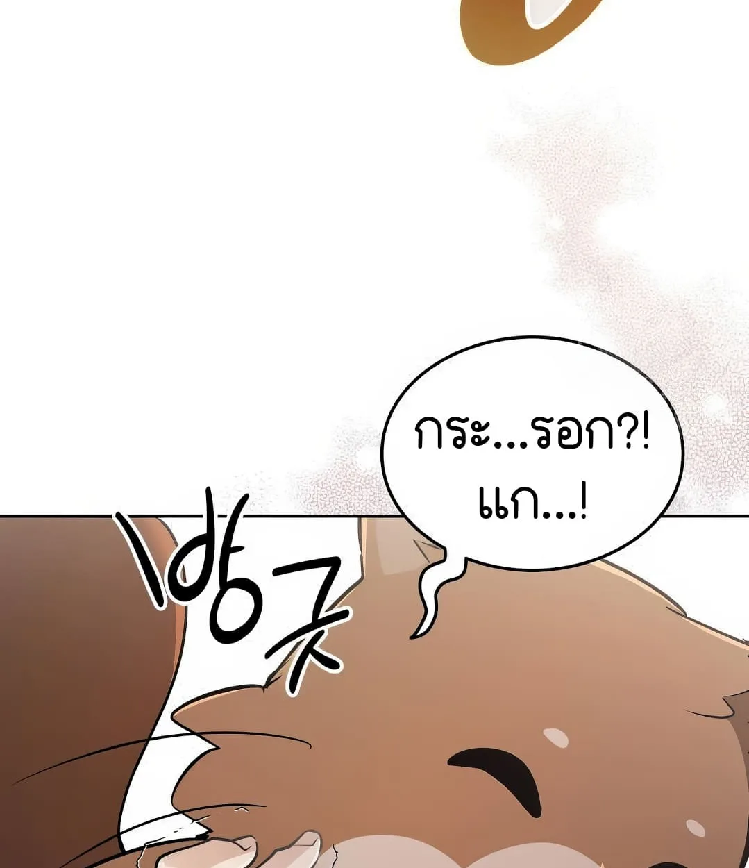 Shinsu Kindergarten ผมกลายเป็นผู้อำนวยการ โรงเรียนอนุบาลเทพอสูรซะงั้น ตอนที่ 18 หน้า 93