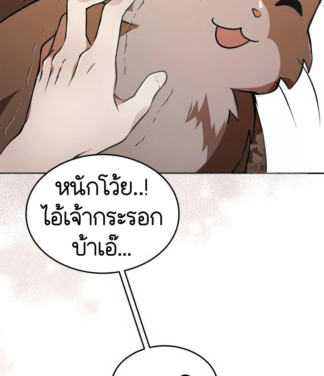Shinsu Kindergarten ผมกลายเป็นผู้อำนวยการ โรงเรียนอนุบาลเทพอสูรซะงั้น ตอนที่ 18 หน้า 94