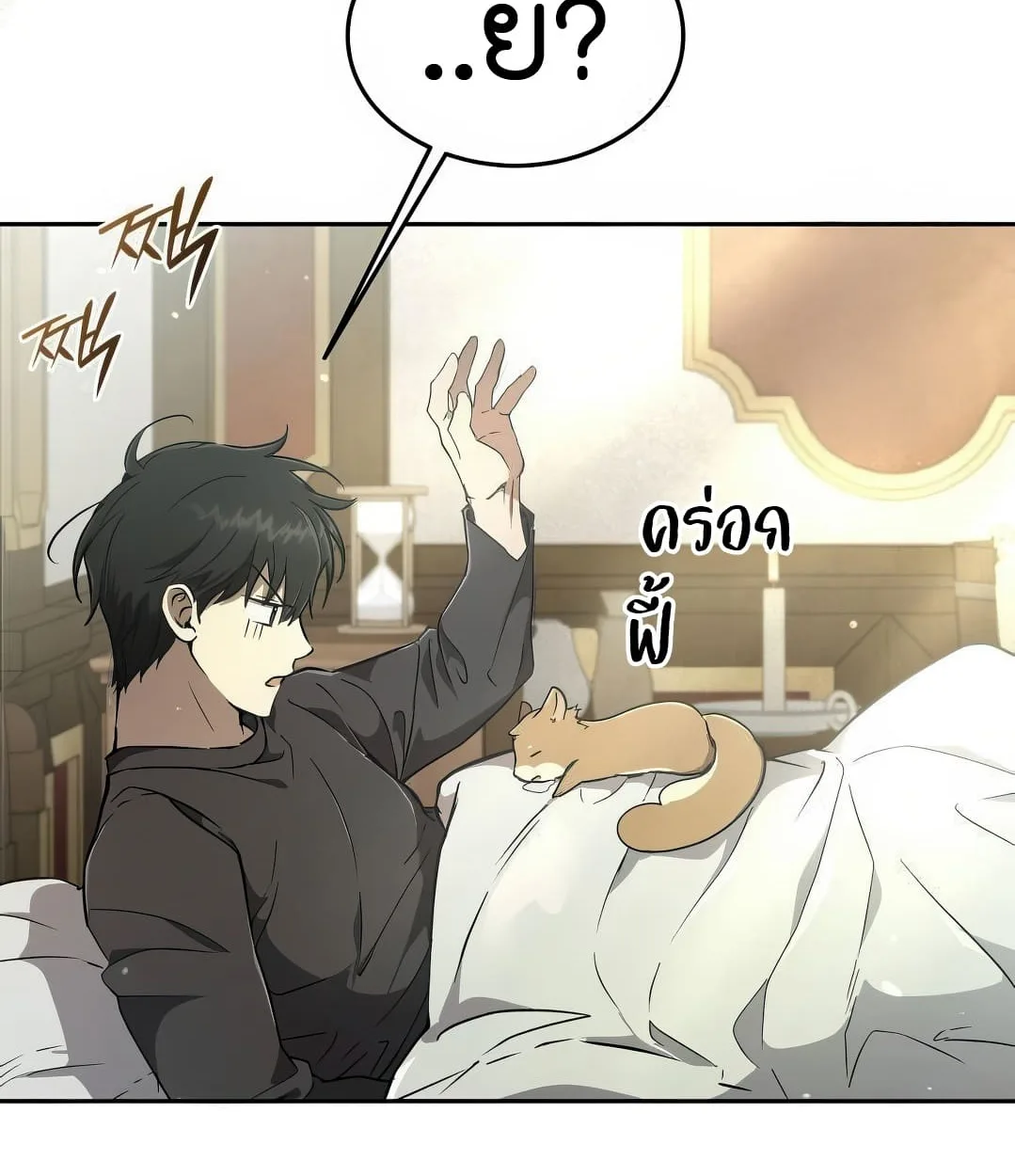 Shinsu Kindergarten ผมกลายเป็นผู้อำนวยการ โรงเรียนอนุบาลเทพอสูรซะงั้น ตอนที่ 18 หน้า 95