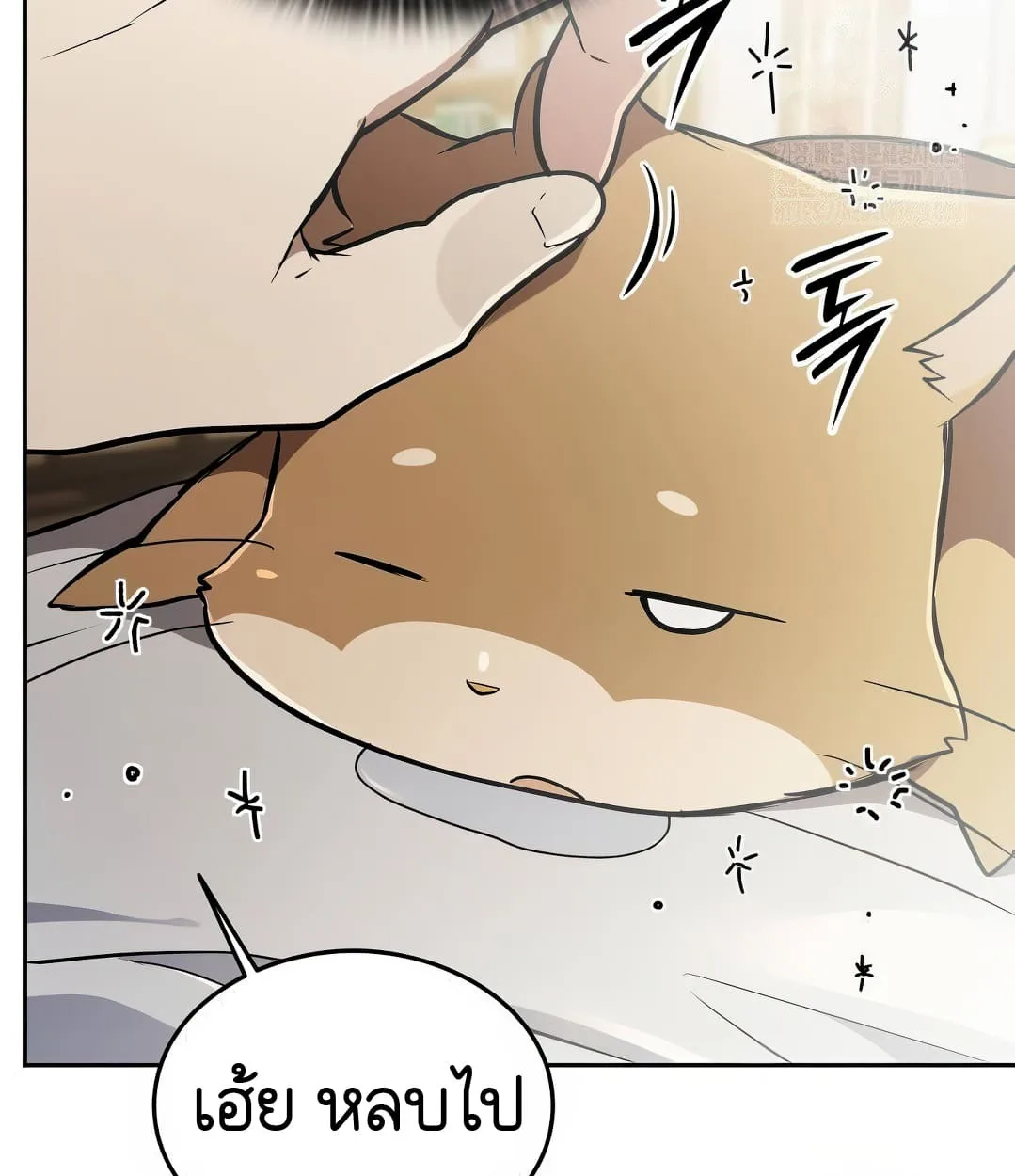 Shinsu Kindergarten ผมกลายเป็นผู้อำนวยการ โรงเรียนอนุบาลเทพอสูรซะงั้น ตอนที่ 18 หน้า 97