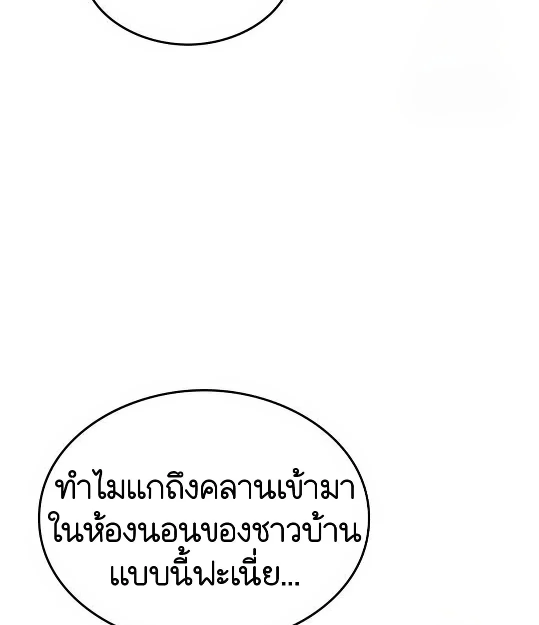 Shinsu Kindergarten ผมกลายเป็นผู้อำนวยการ โรงเรียนอนุบาลเทพอสูรซะงั้น ตอนที่ 18 หน้า 98