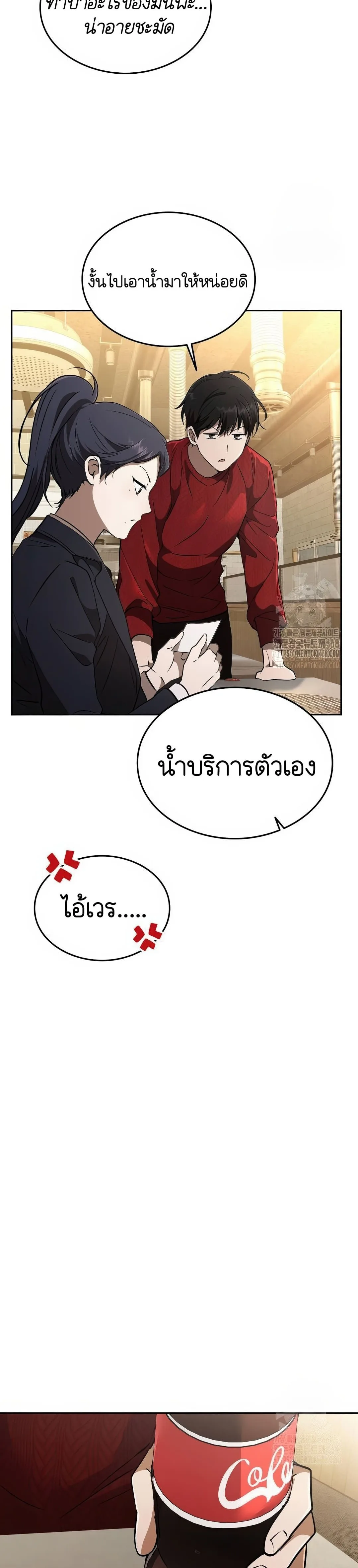Shinsu Kindergarten ผมกลายเป็นผู้อำนวยการ โรงเรียนอนุบาลเทพอสูรซะงั้น ตอนที่ 19 หน้า 12