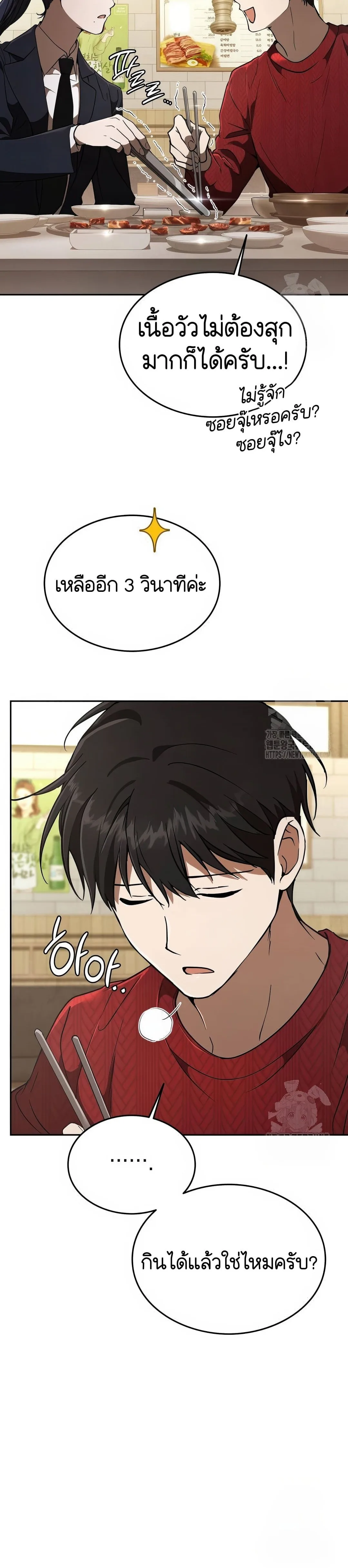 Shinsu Kindergarten ผมกลายเป็นผู้อำนวยการ โรงเรียนอนุบาลเทพอสูรซะงั้น ตอนที่ 19 หน้า 15