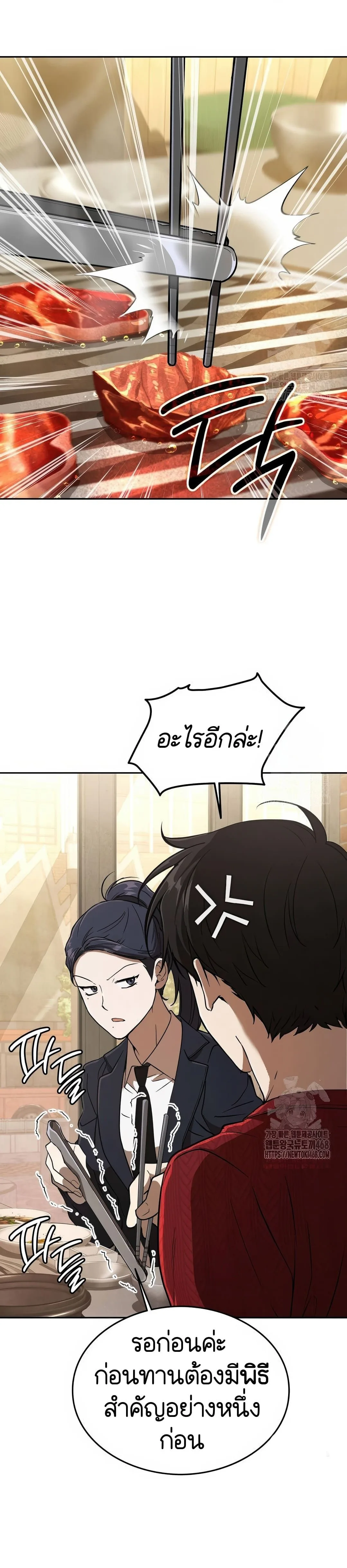 Shinsu Kindergarten ผมกลายเป็นผู้อำนวยการ โรงเรียนอนุบาลเทพอสูรซะงั้น ตอนที่ 19 หน้า 16