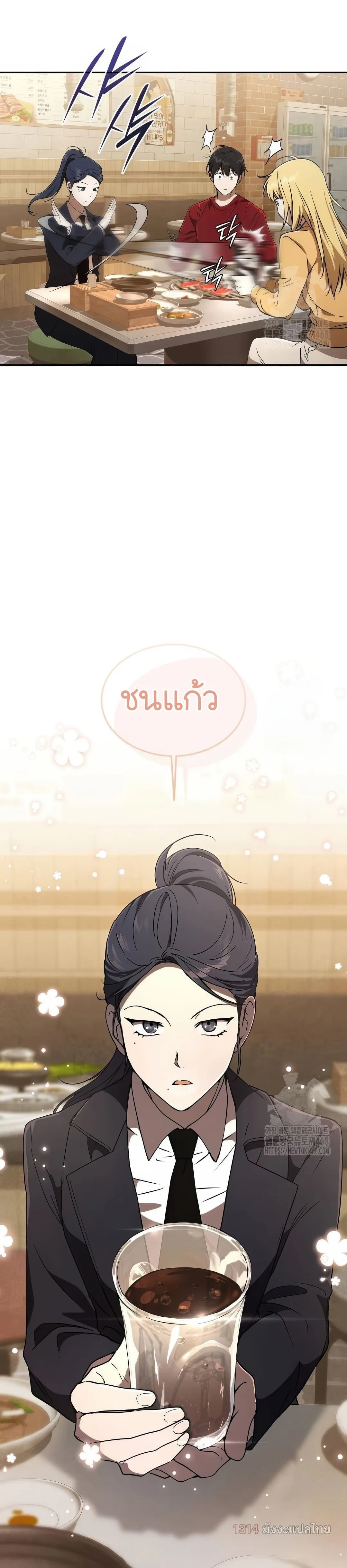 Shinsu Kindergarten ผมกลายเป็นผู้อำนวยการ โรงเรียนอนุบาลเทพอสูรซะงั้น ตอนที่ 19 หน้า 17
