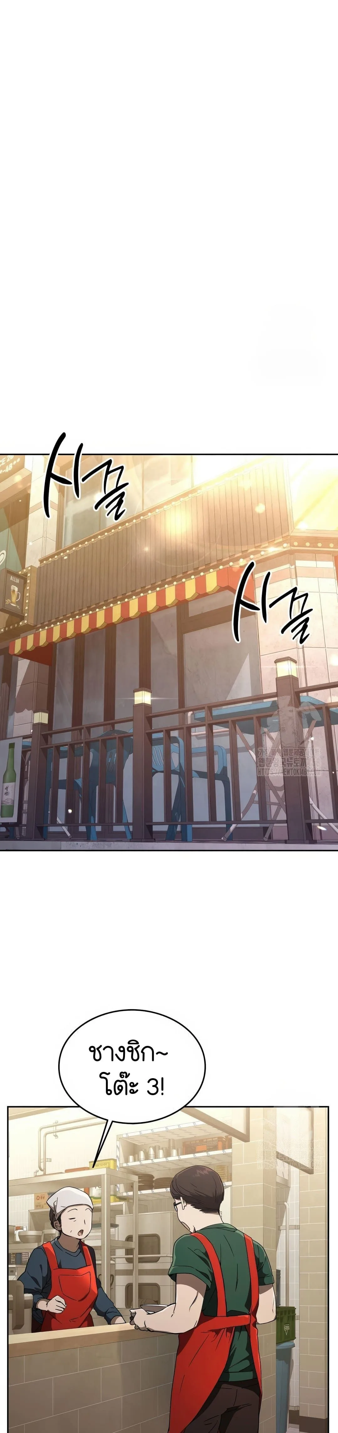 Shinsu Kindergarten ผมกลายเป็นผู้อำนวยการ โรงเรียนอนุบาลเทพอสูรซะงั้น ตอนที่ 19 หน้า 2