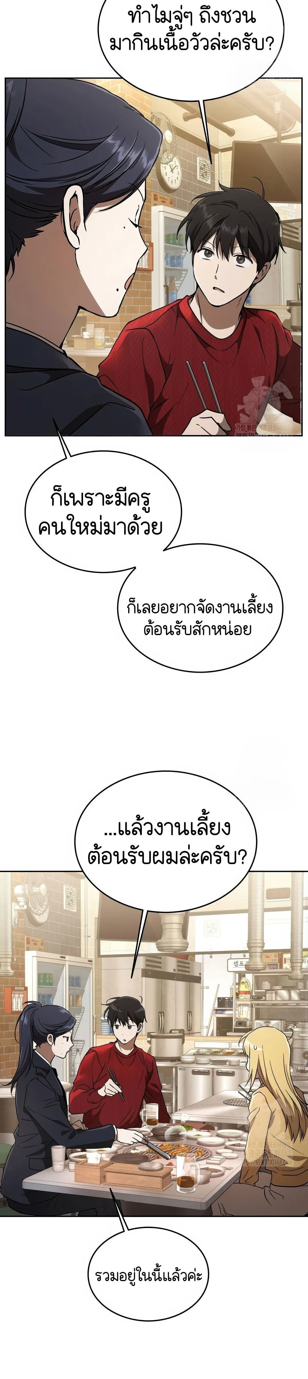 Shinsu Kindergarten ผมกลายเป็นผู้อำนวยการ โรงเรียนอนุบาลเทพอสูรซะงั้น ตอนที่ 19 หน้า 20