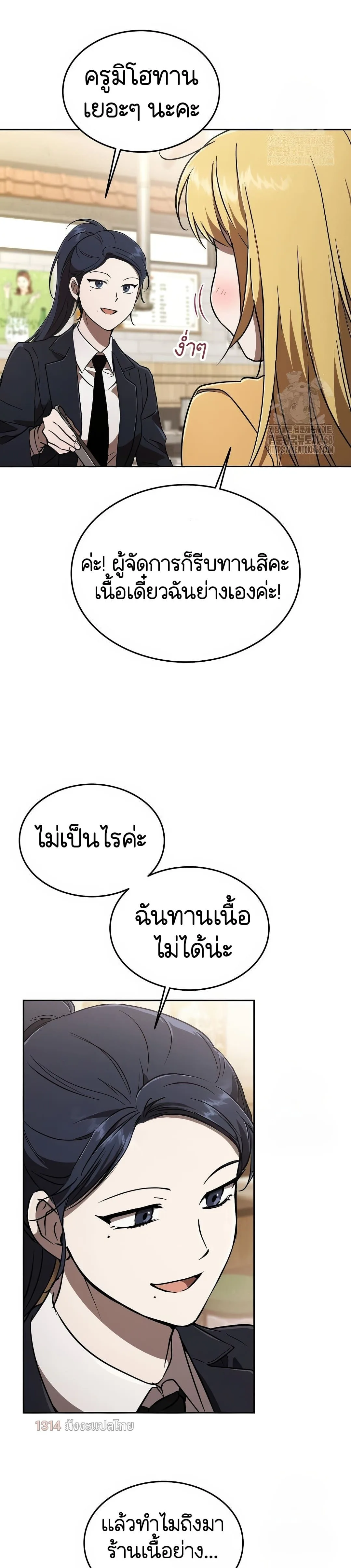 Shinsu Kindergarten ผมกลายเป็นผู้อำนวยการ โรงเรียนอนุบาลเทพอสูรซะงั้น ตอนที่ 19 หน้า 21