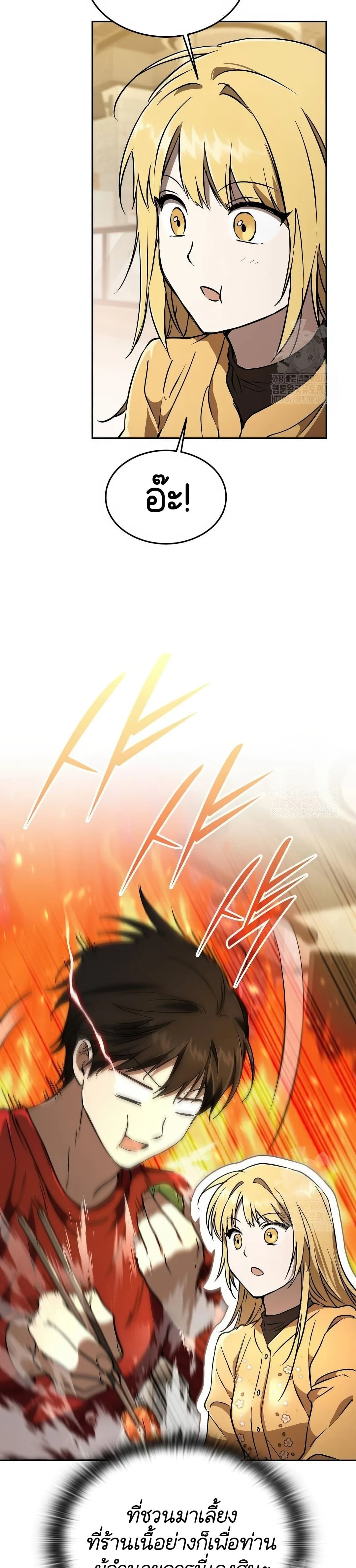 Shinsu Kindergarten ผมกลายเป็นผู้อำนวยการ โรงเรียนอนุบาลเทพอสูรซะงั้น ตอนที่ 19 หน้า 22