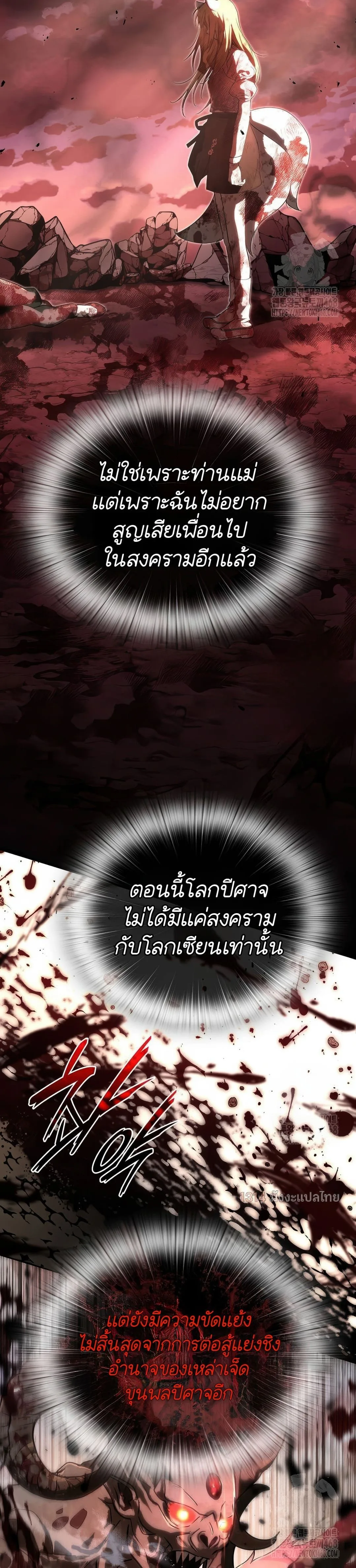 Shinsu Kindergarten ผมกลายเป็นผู้อำนวยการ โรงเรียนอนุบาลเทพอสูรซะงั้น ตอนที่ 19 หน้า 25