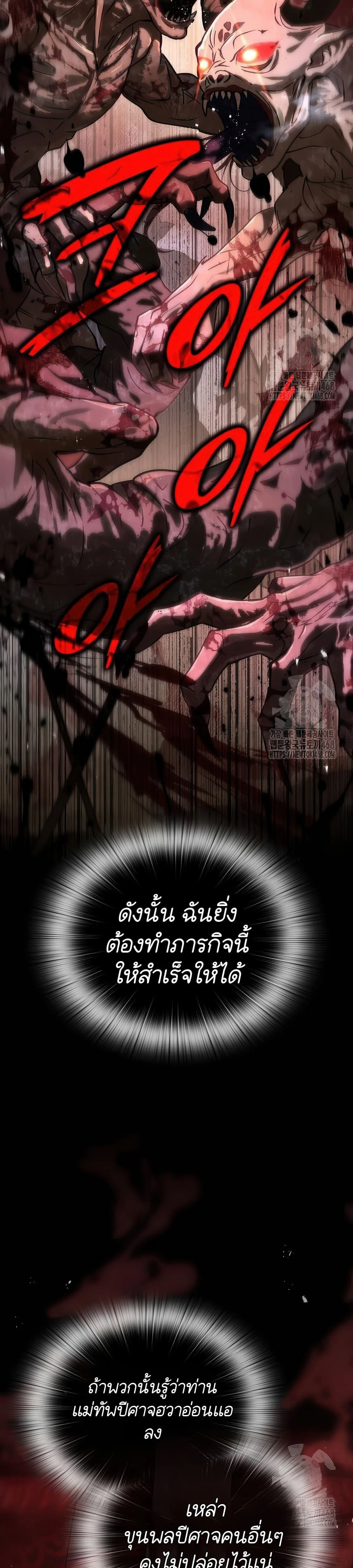 Shinsu Kindergarten ผมกลายเป็นผู้อำนวยการ โรงเรียนอนุบาลเทพอสูรซะงั้น ตอนที่ 19 หน้า 26