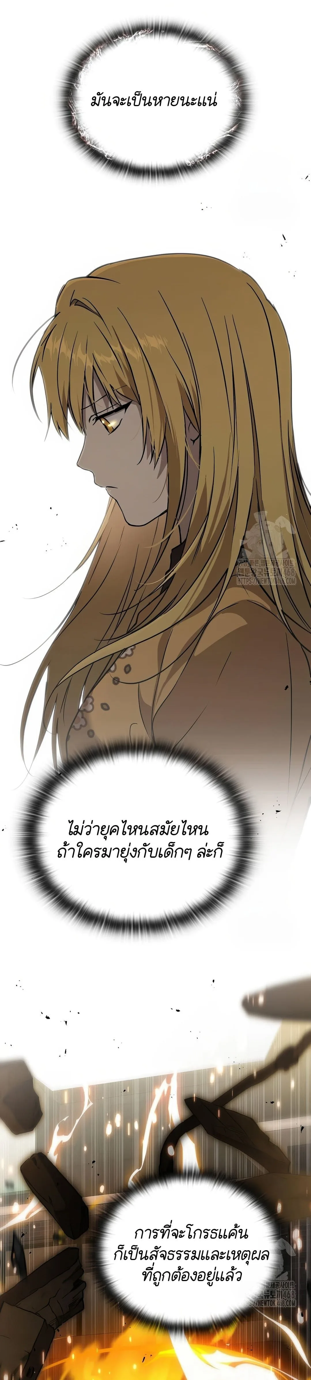 Shinsu Kindergarten ผมกลายเป็นผู้อำนวยการ โรงเรียนอนุบาลเทพอสูรซะงั้น ตอนที่ 19 หน้า 28